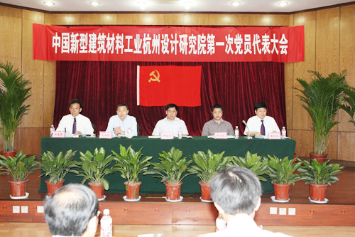 我院第一次黨代會(huì)隆重召開(kāi)