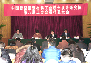 我院隆重召開第八屆工會(huì)會(huì)員代表大會(huì)