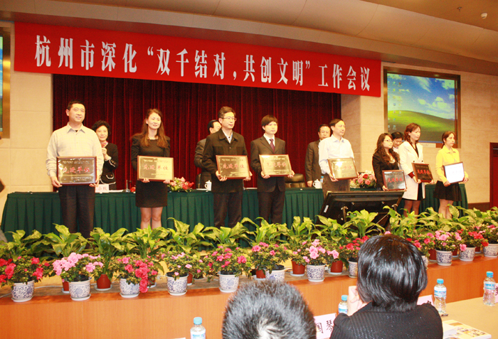 我院榮獲“雙千結(jié)對，共創(chuàng)文明”先進單位榮譽稱號