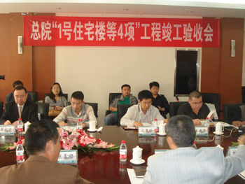 我院參加中國建筑材料科學(xué)研究總院住宅樓工程竣工驗收會