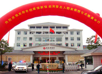 東陽市檔案館項(xiàng)目喜獲錢江杯優(yōu)質(zhì)工程設(shè)計(jì)獎(jiǎng)