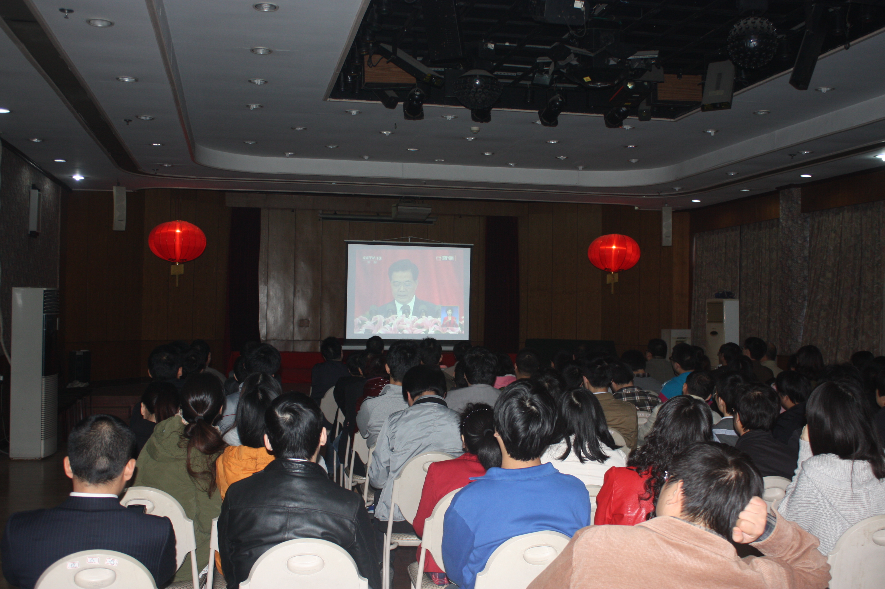 我院黨員集中收看胡錦濤同志在中國共產(chǎn)黨第十八次全國代表大會上的報告