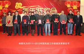 歡聚一堂迎新年 喜氣洋洋話發(fā)展——我院舉行2013年新年聯(lián)歡會