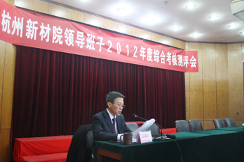 我院領導班子2010—2012年任期綜合考評圓滿結束