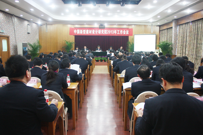 我院召開(kāi)2013年工作會(huì)議