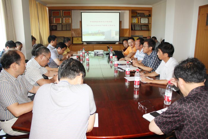 鼓足干勁，再接再厲，確保完成全年生產(chǎn)經(jīng)營任務—我院召開2013年上半年生產(chǎn)經(jīng)營工作會議