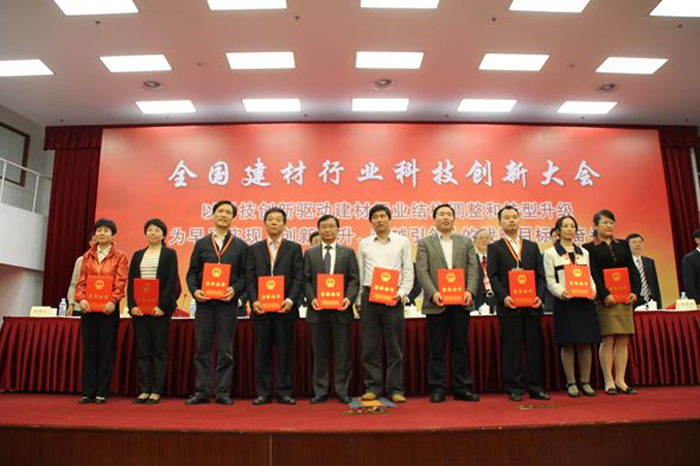 林楚榮書記獲“全國建材行業(yè)優(yōu)秀科技工作者”稱號