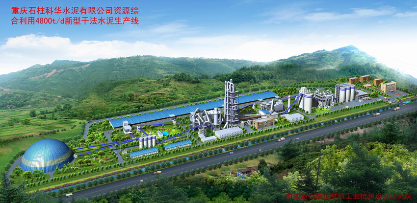 重慶石柱科華水泥有限公司4800t/d新型干法水泥項(xiàng)目設(shè)計(jì)進(jìn)入中期階段