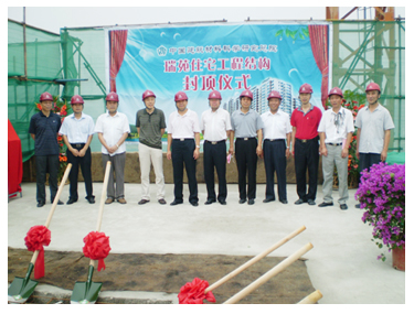 中國建材總院舉行瑞苑住宅工程結構封頂儀式