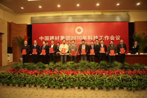 我院領(lǐng)導(dǎo)參加集團(tuán)公司2010年科技工作會議側(cè)記