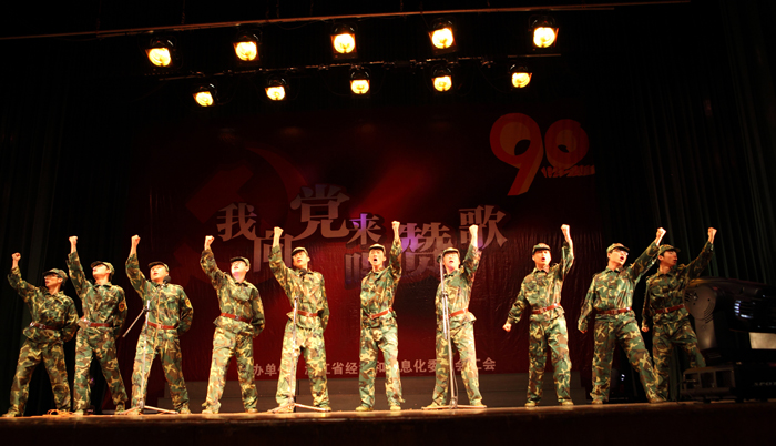 我院參加省經(jīng)信委工會慶祝建黨九十周年文藝匯演