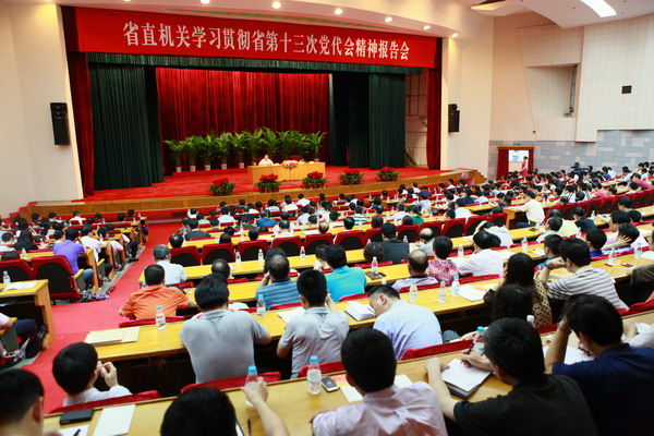 我院黨員深入學(xué)習(xí)浙江省第十三次黨代會精神