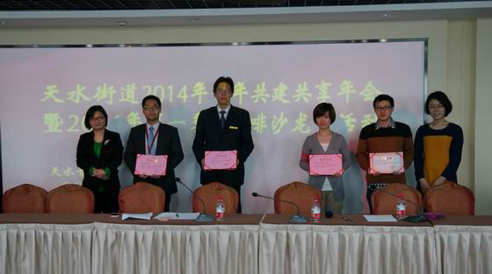 我院團(tuán)委榮獲天水街道“2013年度優(yōu)秀共建團(tuán)委”榮譽(yù)稱號(hào)