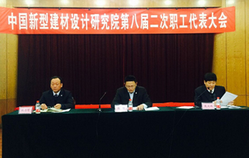 我院隆重召開(kāi)第八屆二次職工代表大會(huì)