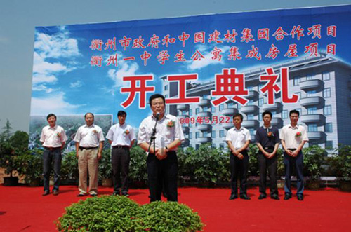 衢州一中4號(hào)學(xué)生公寓建設(shè)項(xiàng)目開工