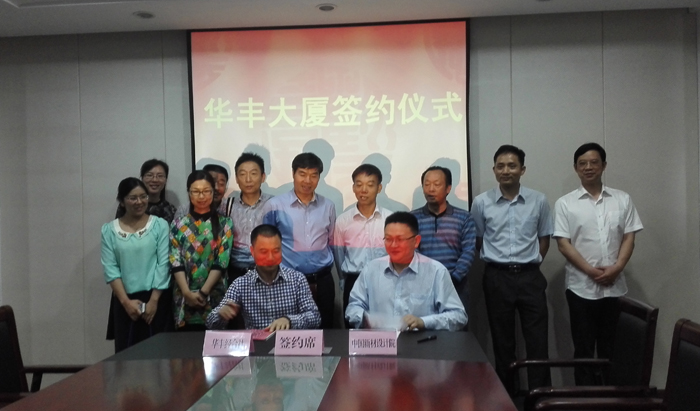 我院脫硫脫硝研發(fā)中心國家資本金項(xiàng)目正式落地杭州下城區(qū)華豐板塊