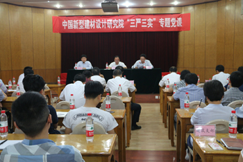 我院黨委書記講黨課啟動“三嚴三實”專題教育