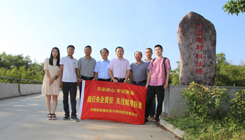 公司領(lǐng)導(dǎo)赴安徽省石臺(tái)縣調(diào)研扶貧工作