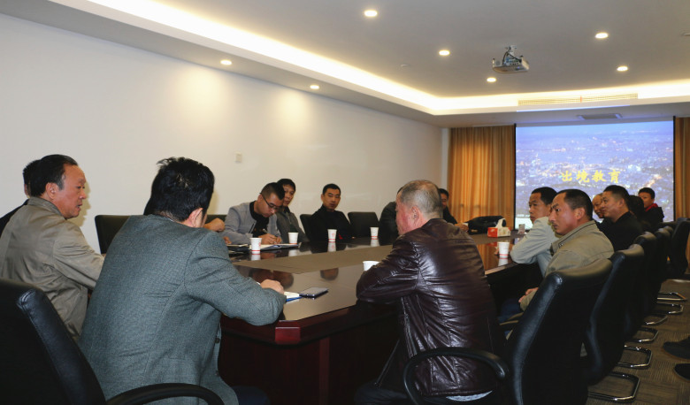 公司召開(kāi)海外工程項(xiàng)目出境人員教育會(huì)議