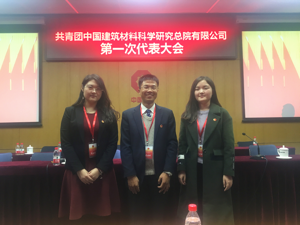 公司團(tuán)員代表赴京參加總院第一次團(tuán)代會