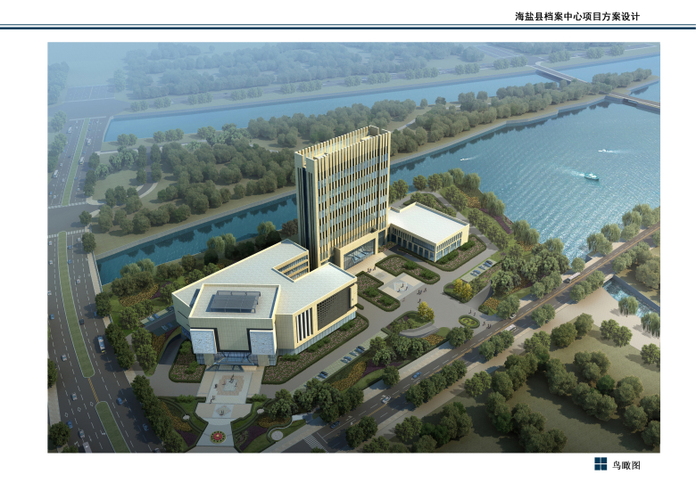 海鹽縣檔案中心項(xiàng)目正式開工