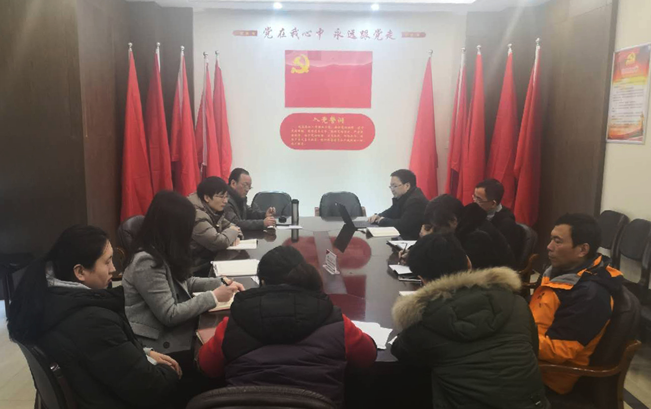 新材料黨支部召開2018年度組織生活會(huì)