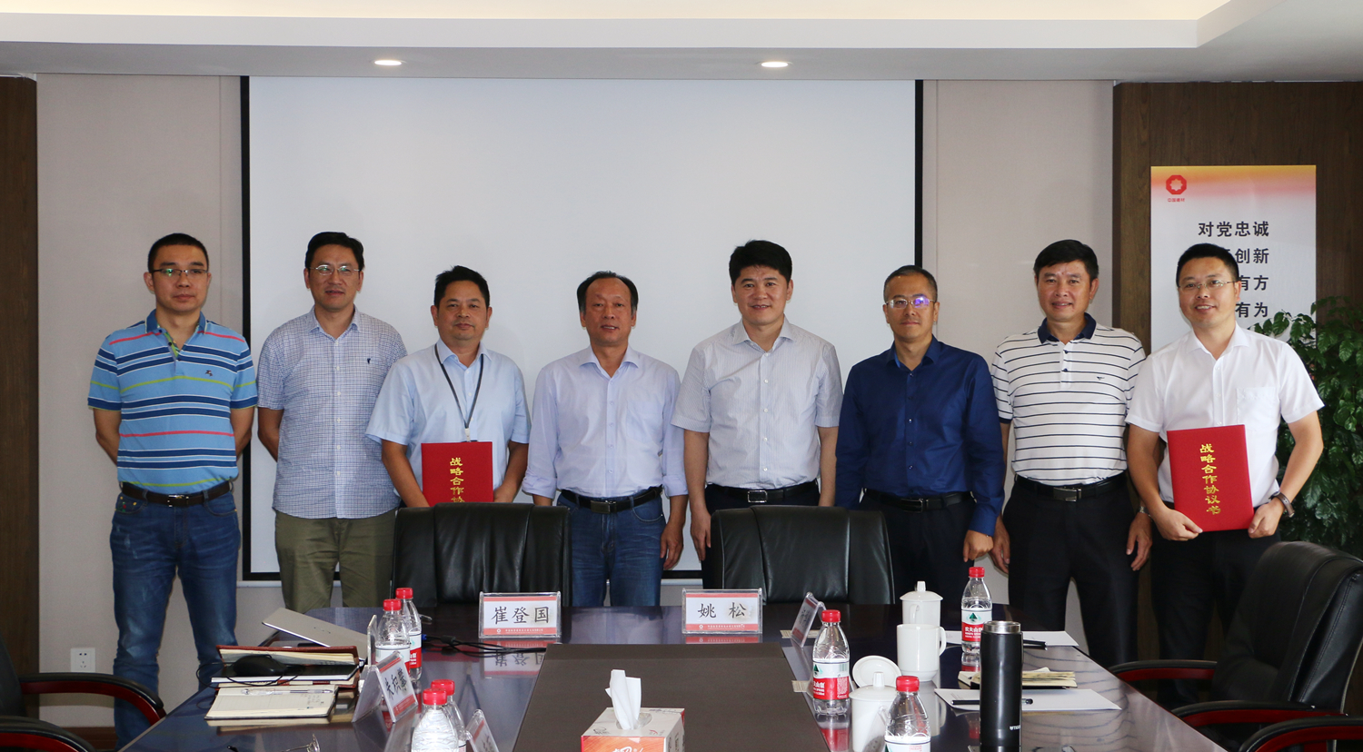 我公司與貴州興義電力發(fā)展有限公司簽署戰(zhàn)略合作協(xié)議