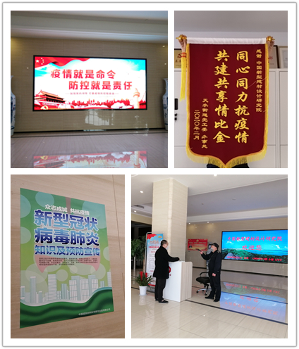 全力以赴防疫 精密智控復工