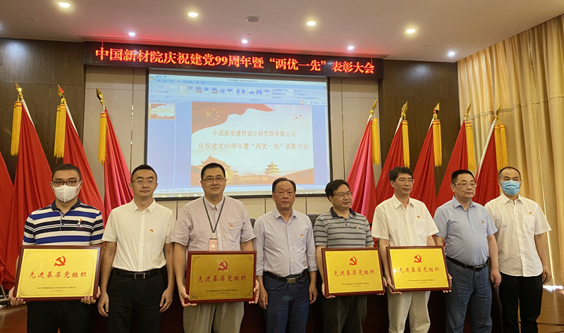公司隆重召開慶祝建黨99周年暨“兩優(yōu)一先”表彰大會