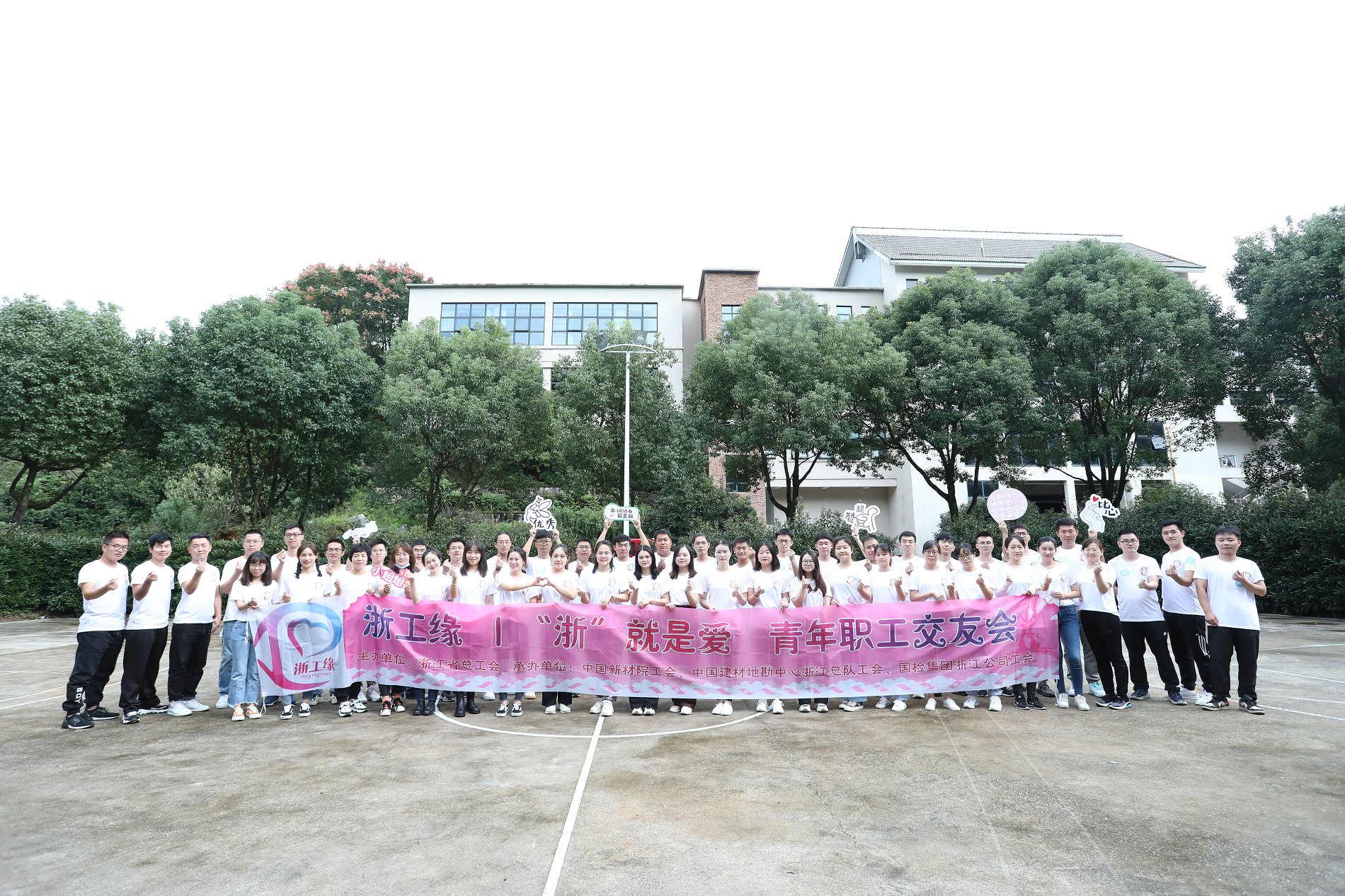 “浙工緣”｜青年們看過(guò)來(lái) 緣來(lái)“浙”就是愛(ài)