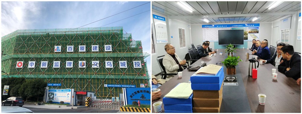 深耕義烏建筑市場(chǎng)  創(chuàng)建一流監(jiān)理企業(yè)品牌