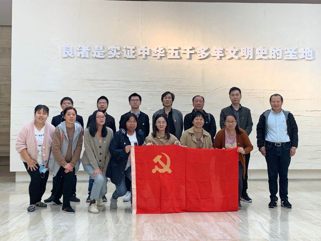 新材料水泥黨支部赴良渚博物院開展主題黨日活動(dòng)