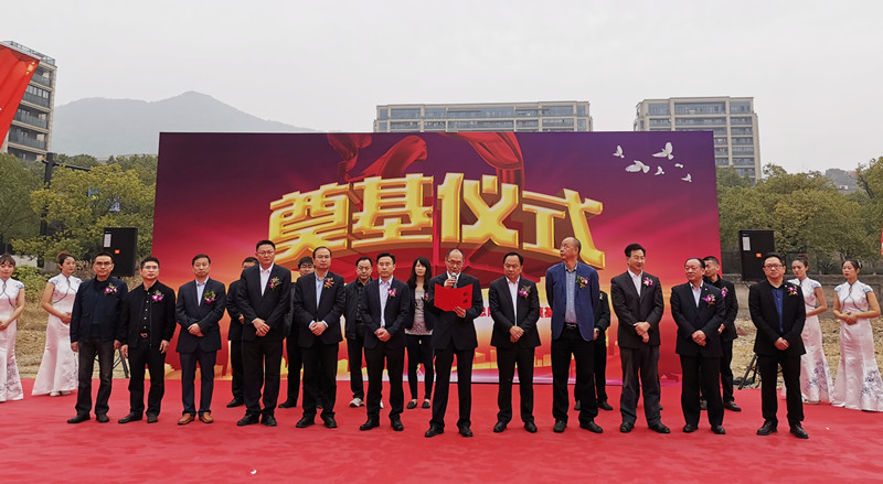 公司總承包的地勘中心浙江總隊(duì)新基地項(xiàng)目舉行奠基儀式