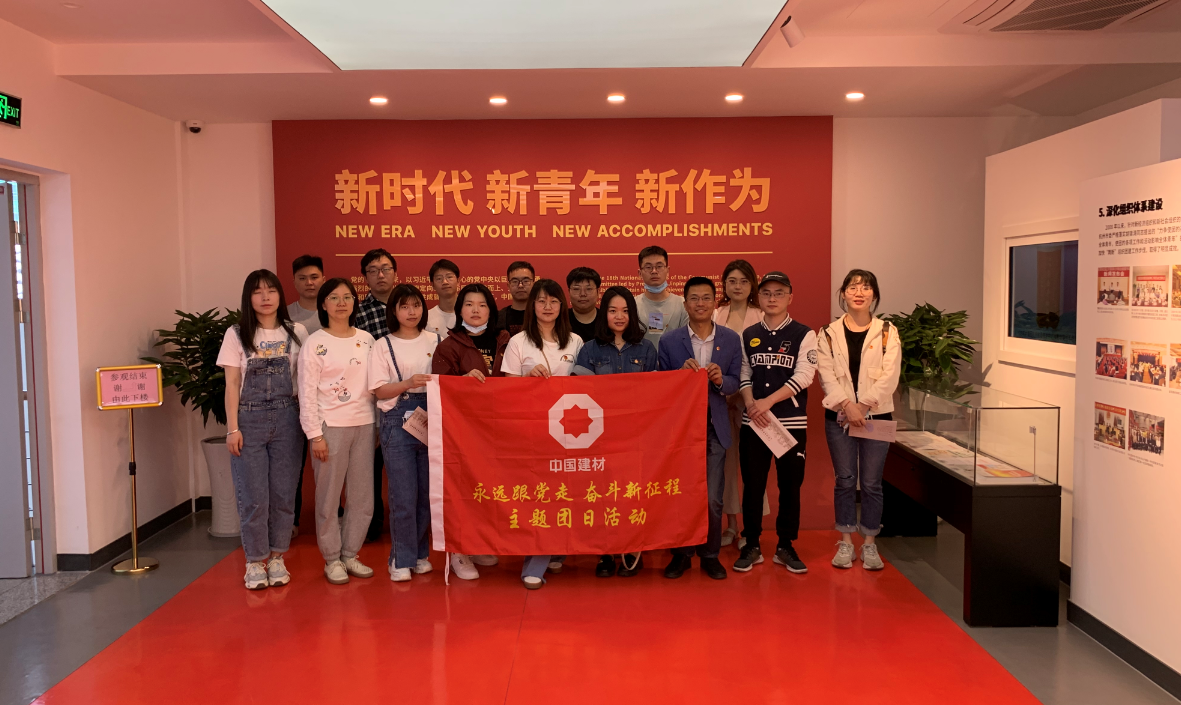 公司團(tuán)委舉辦“永遠(yuǎn)跟黨走 奮斗新征程”主題團(tuán)日活動