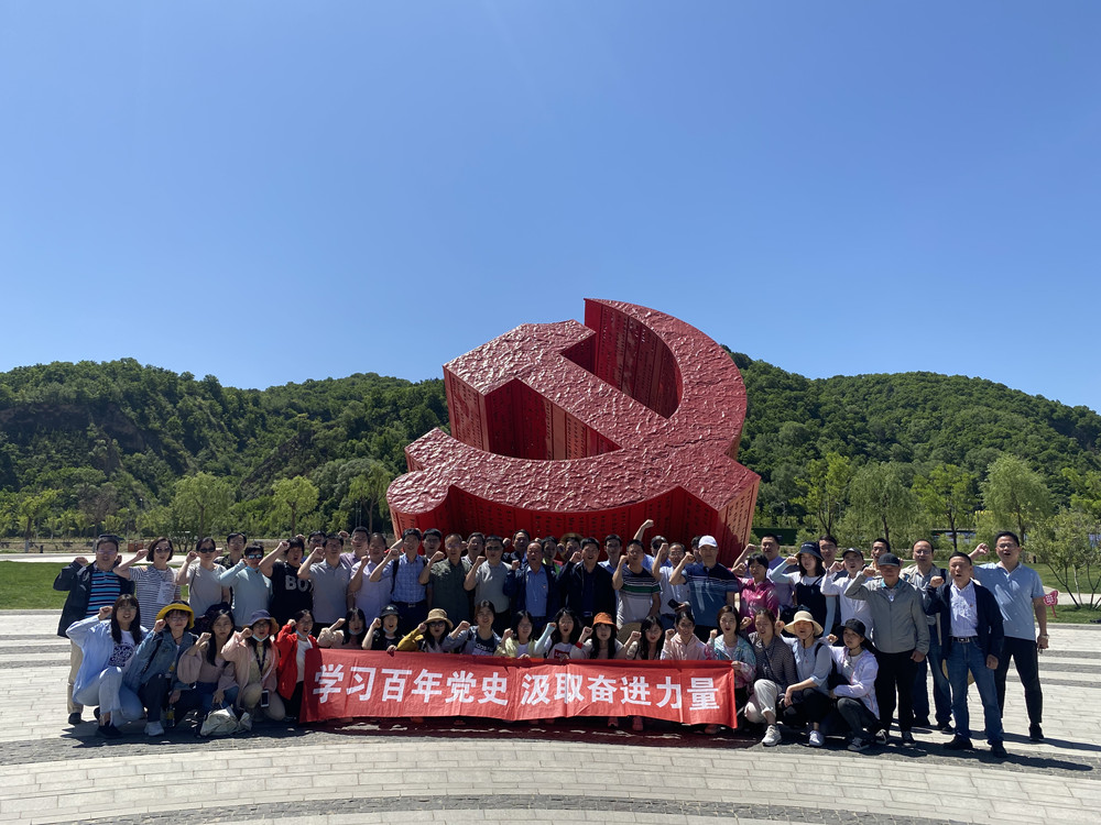 學(xué)習(xí)百年黨史 汲取奮進(jìn)力量 ——黨史學(xué)習(xí)教育在路上（三）