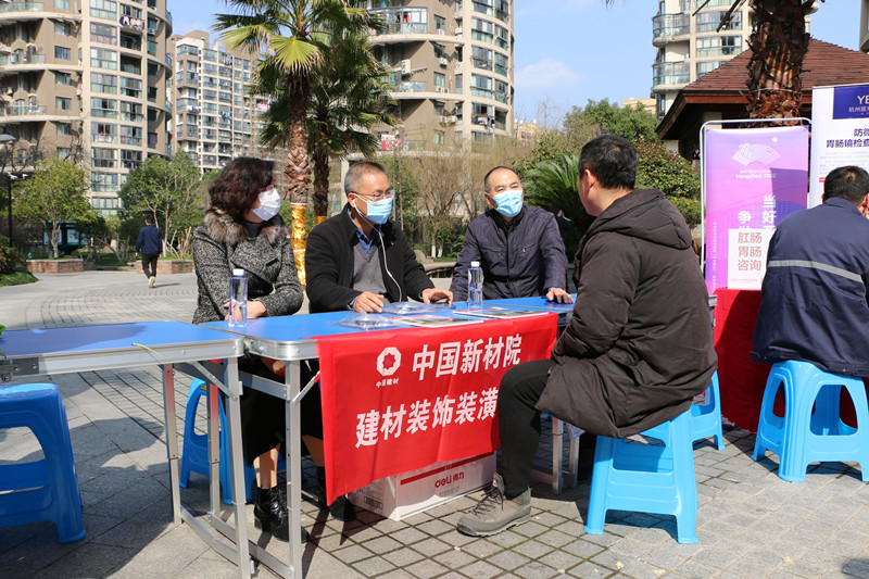 公益咨詢進(jìn)社區(qū) 綠色建材惠民生——建材人在行動(dòng)