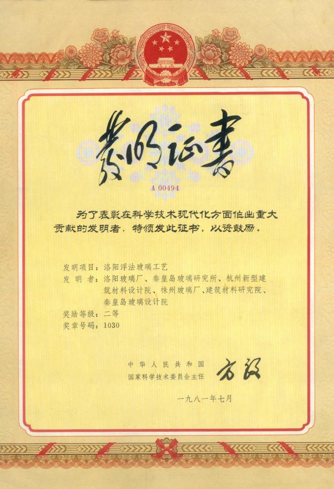 百年·玻璃 | 中國新材院：砥礪奮進(jìn)鑄華章 繼往開來譜新篇