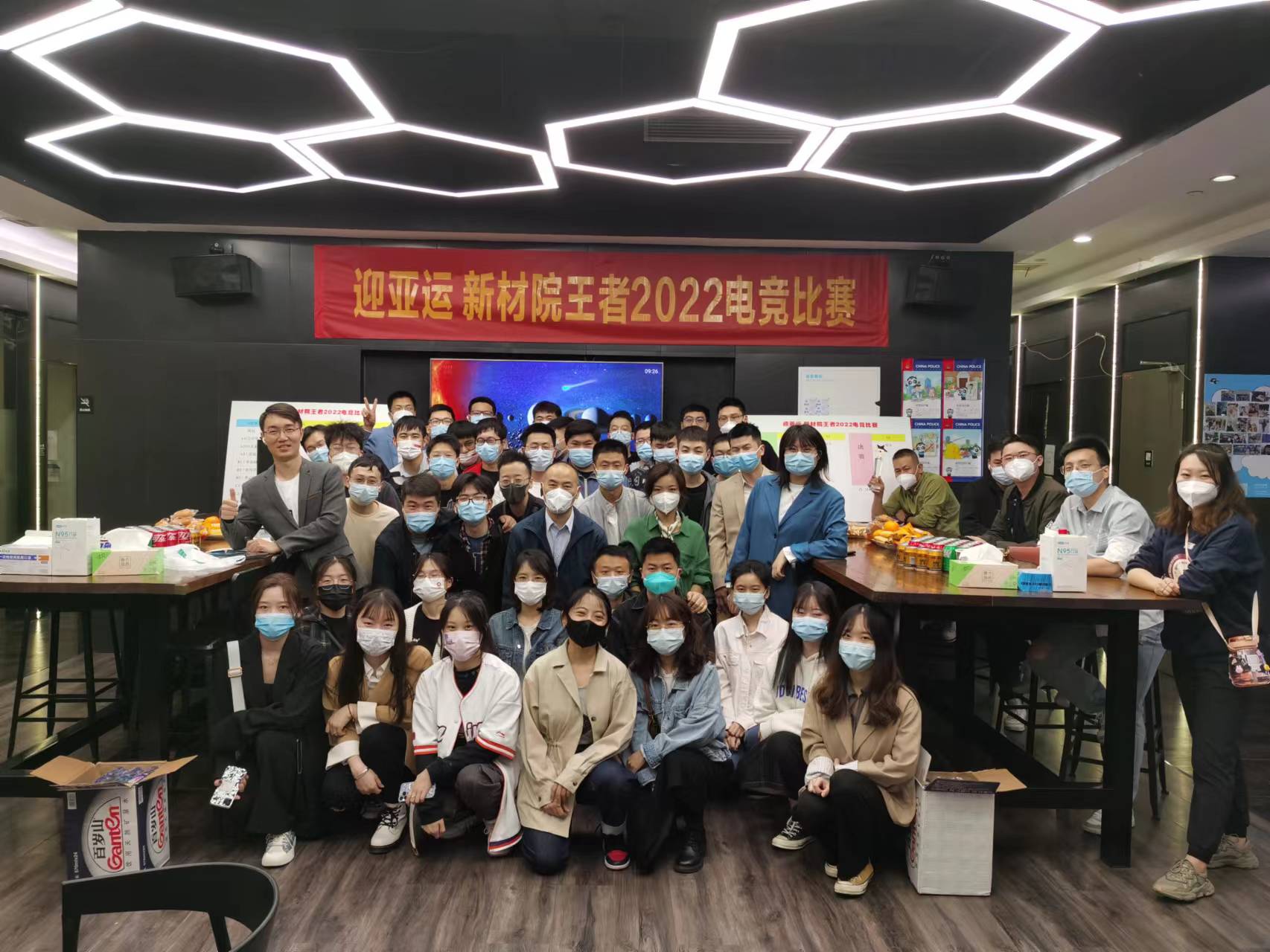 中國新材院工會(huì)組織“迎亞運(yùn)?新材院王者”第二屆電競比賽