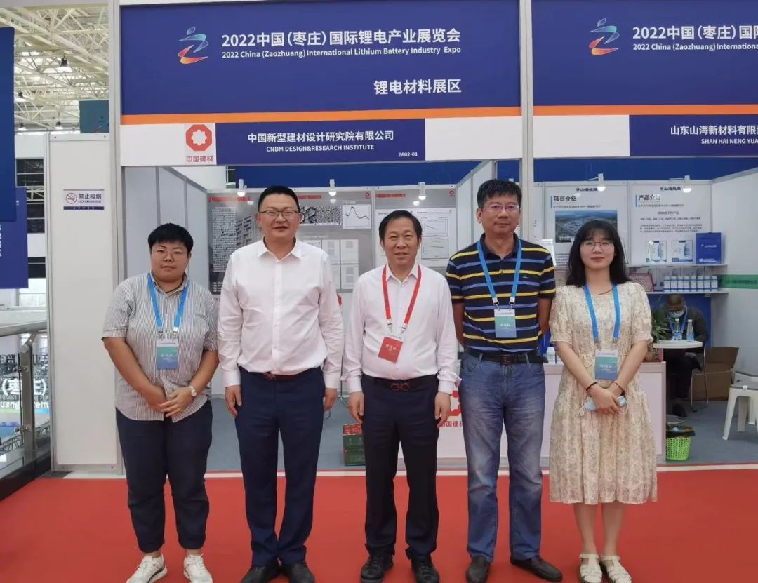 中國新材院參展2022中國（棗莊）國際鋰電產(chǎn)業(yè)展覽會(huì)