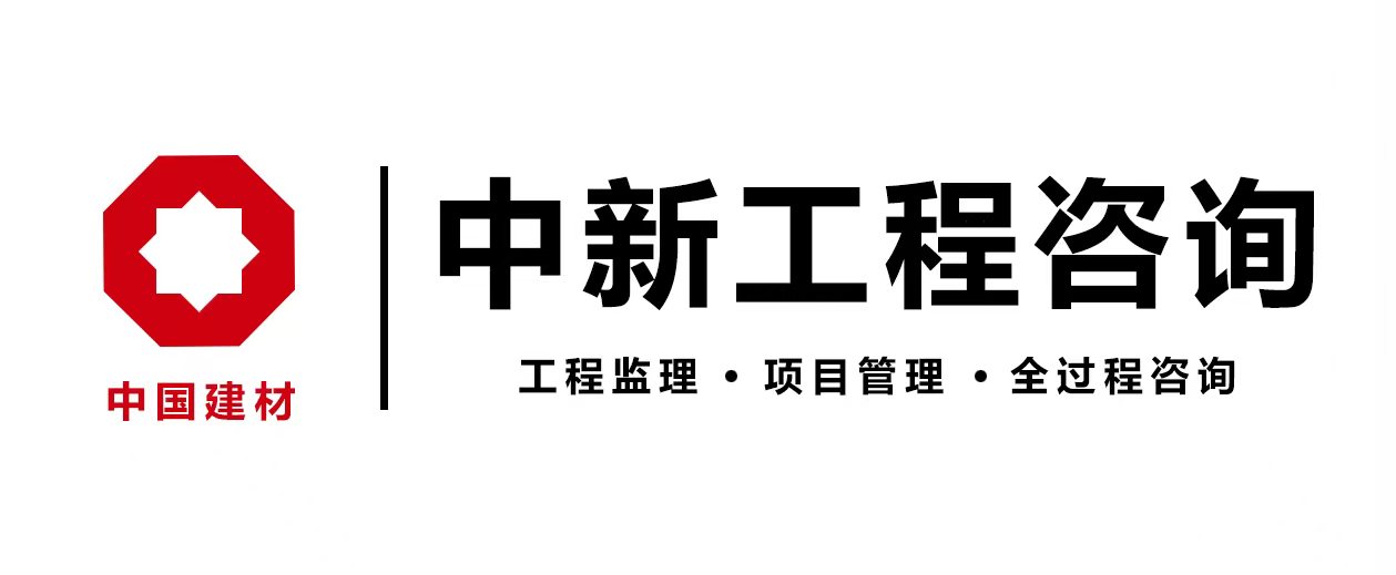 喜訊：所屬中新咨詢公司首獲高新技術(shù)企業(yè)認(rèn)定