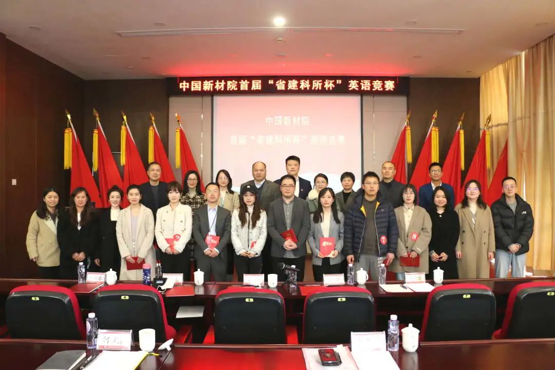 群“英”薈萃 | 公司舉辦“省建科所杯”首屆英語競賽