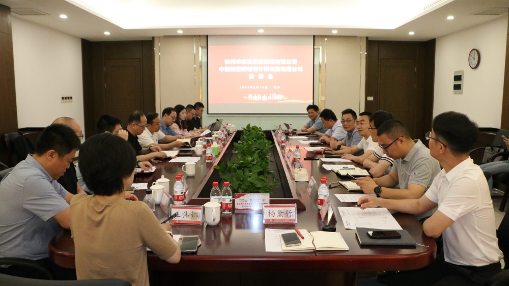 杭實集團副總經(jīng)理陳柏林帶隊來訪中國新材院