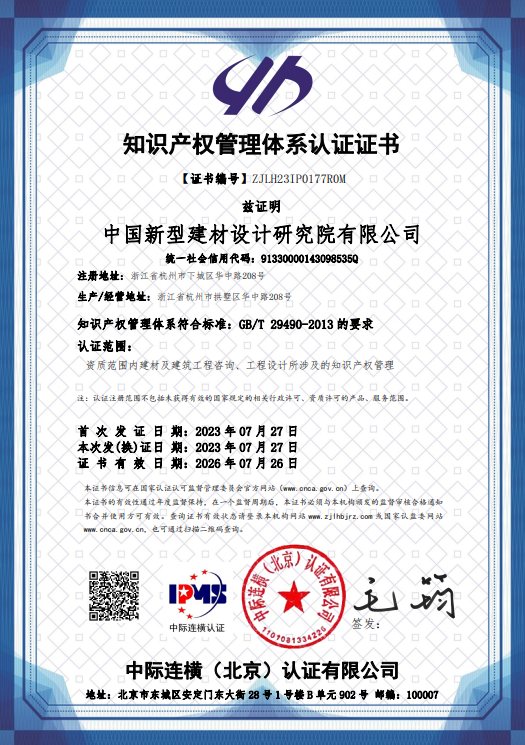 公司順利通過知識(shí)產(chǎn)權(quán)貫標(biāo)認(rèn)證