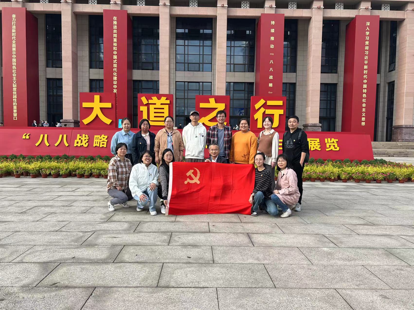 主題黨日丨新材料水泥黨支部開展參觀“八八戰(zhàn)略”實(shí)施20周年大型主題展覽主題黨日活動(dòng)