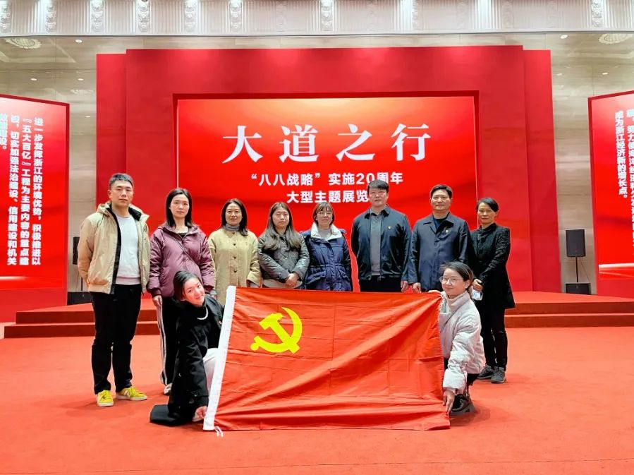 主題黨日|重溫大道二十載 循跡溯源促踐行——職能黨支部主題黨日活動(dòng)