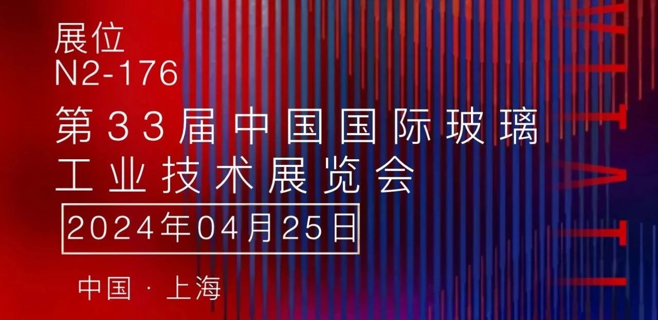 中國新材院參加