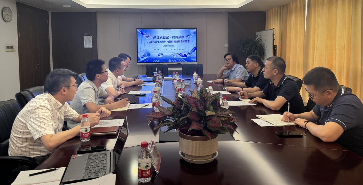 甬江實(shí)驗(yàn)室一行到訪中國(guó)新材院