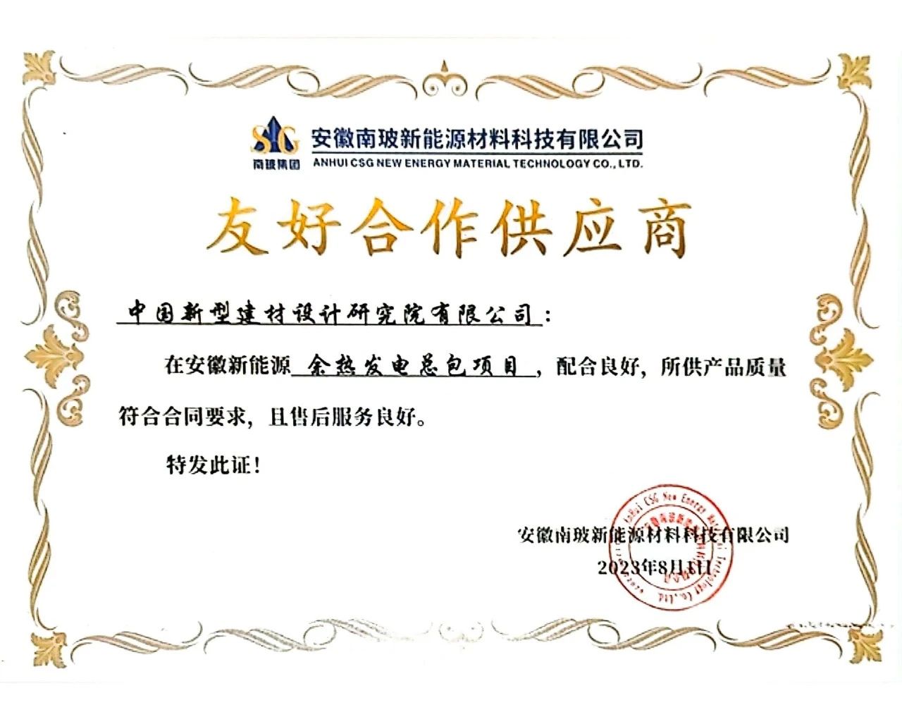 顯央企擔(dān)當(dāng)  揚(yáng)工匠精神