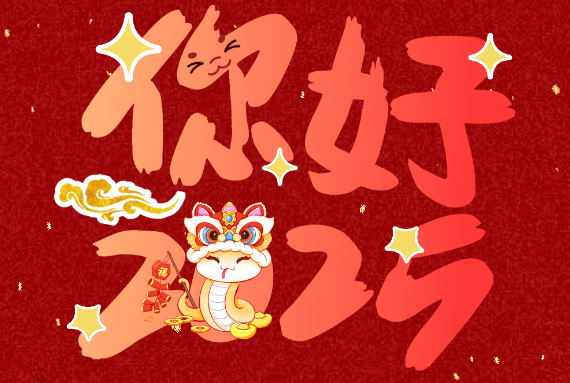 2025年“開門紅”！中國新材院連續(xù)中標(biāo)多個(gè)項(xiàng)目