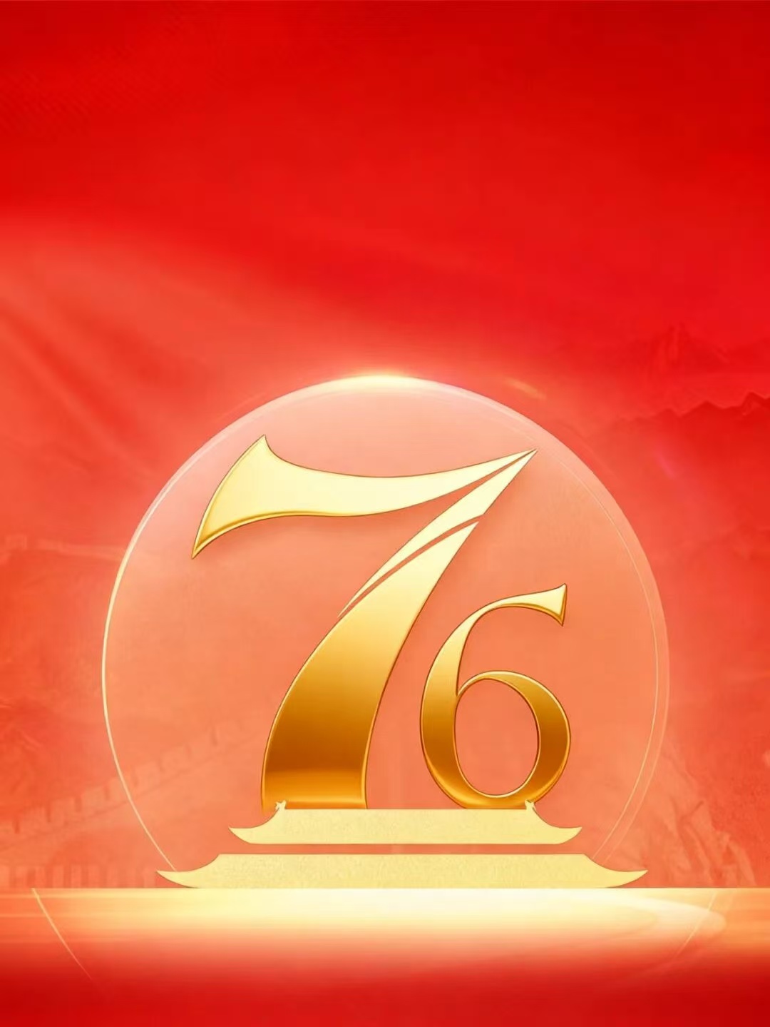 2025年國(guó)慶、中秋節(jié)前廉潔提醒